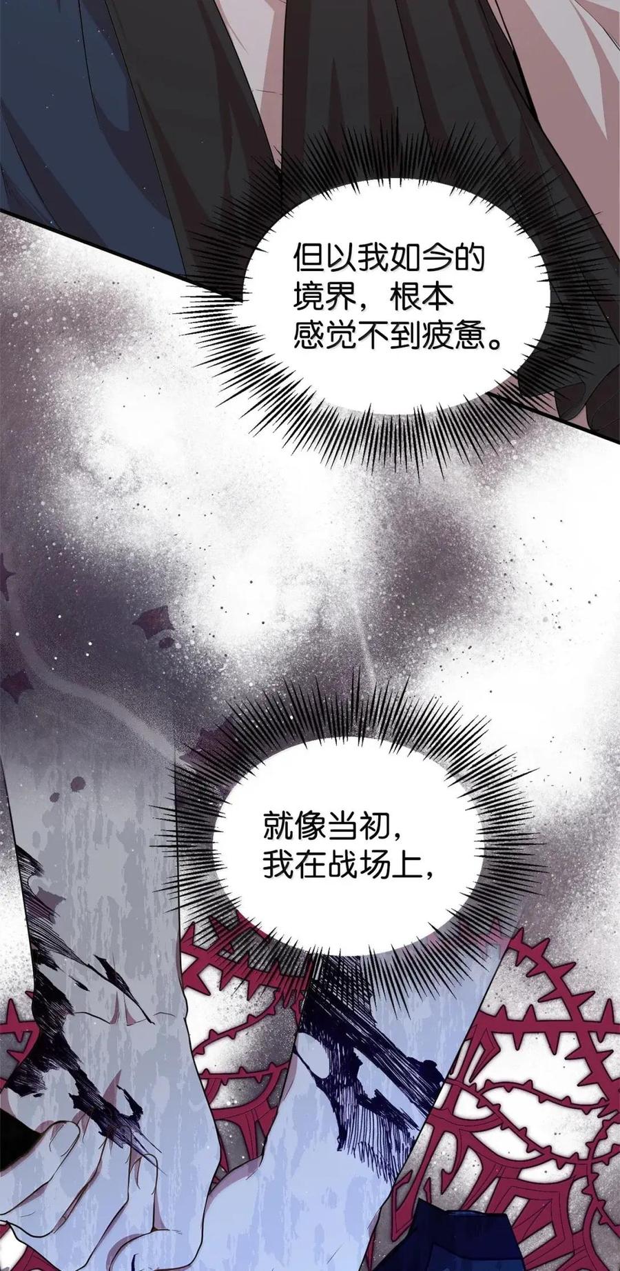 《虽然是魂穿游戏世界里女主的姐粉》76 伪善和同情 第11页