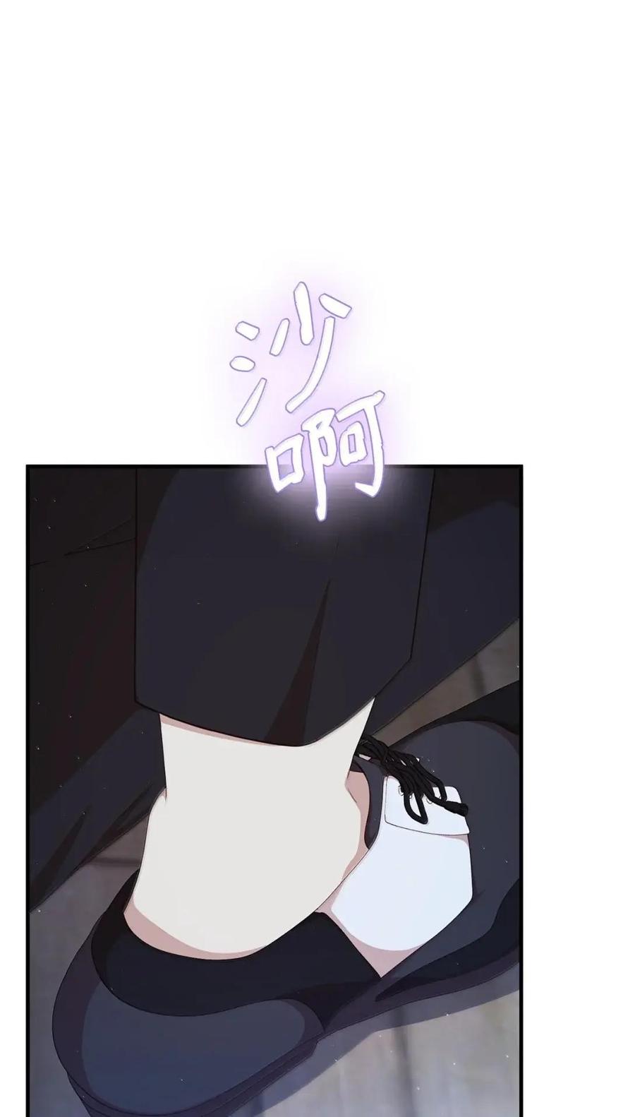 《虽然是魂穿游戏世界里女主的姐粉》76 伪善和同情 第78页