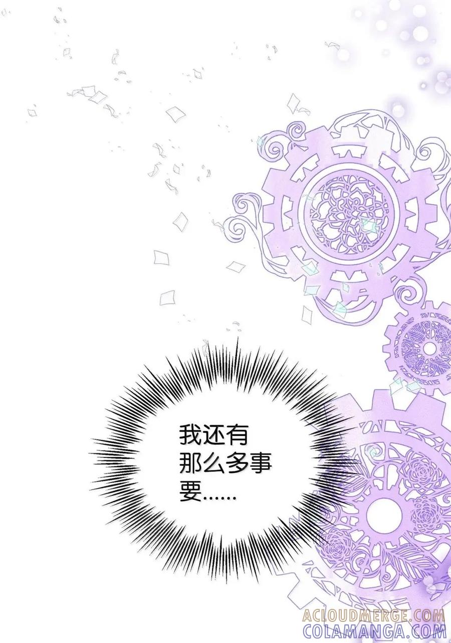 《虽然是魂穿游戏世界里女主的姐粉》76 伪善和同情 第37页