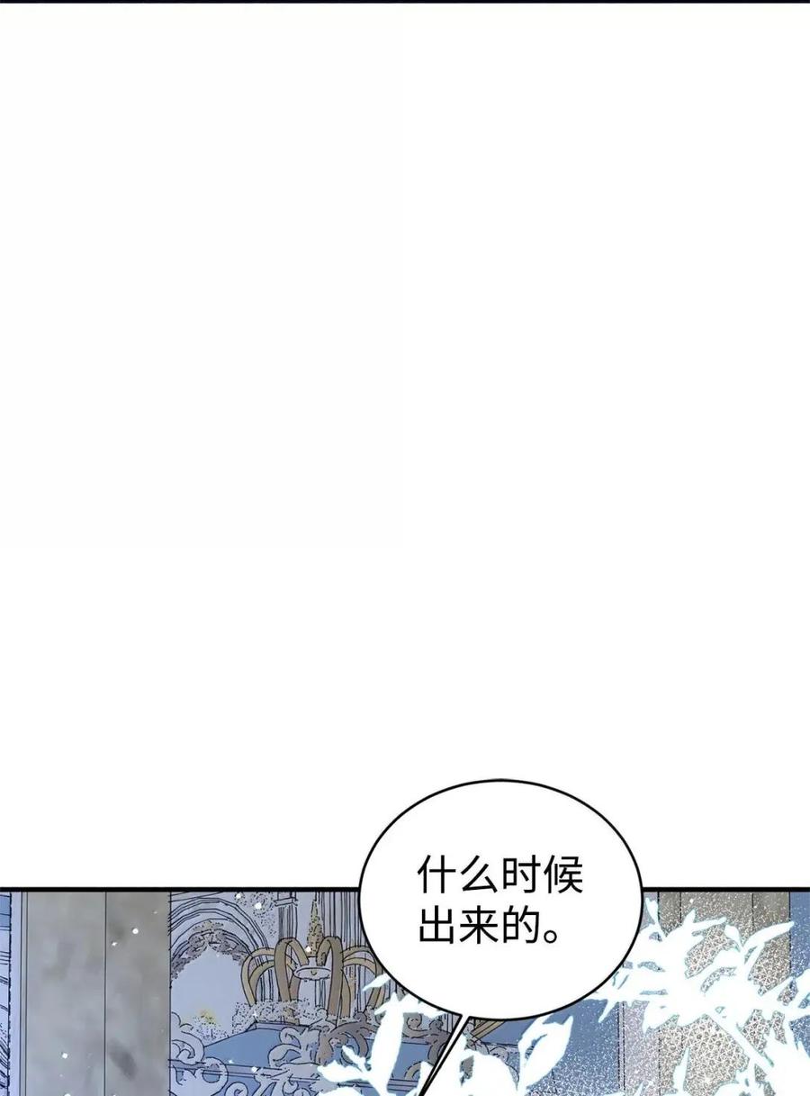 《虽然是魂穿游戏世界里女主的姐粉》76 伪善和同情 第46页