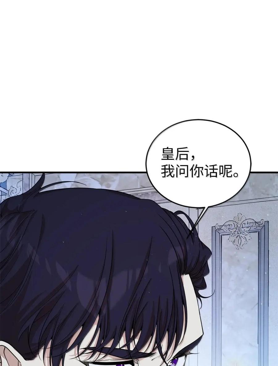 《虽然是魂穿游戏世界里女主的姐粉》76 伪善和同情 第48页