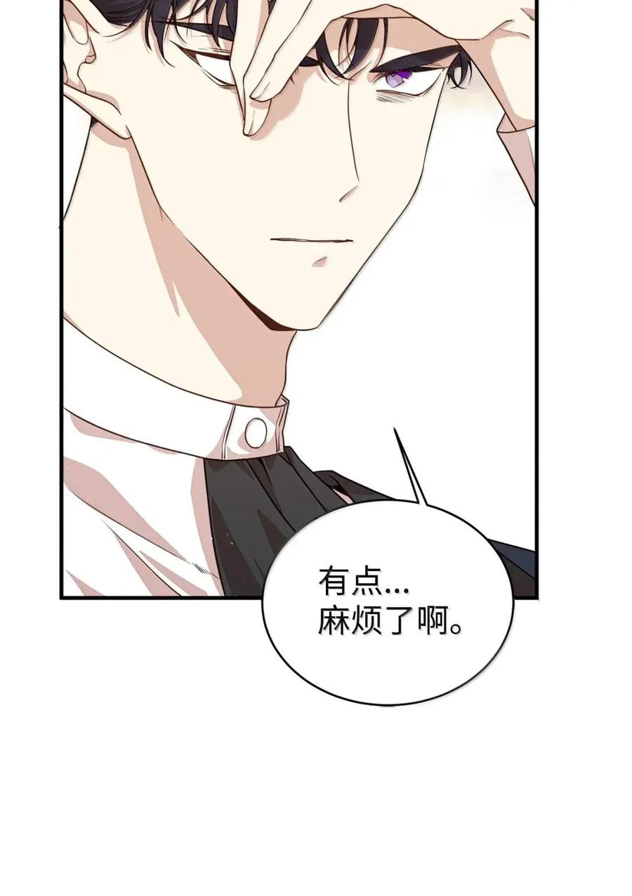 《虽然是魂穿游戏世界里女主的姐粉》76 伪善和同情 第20页