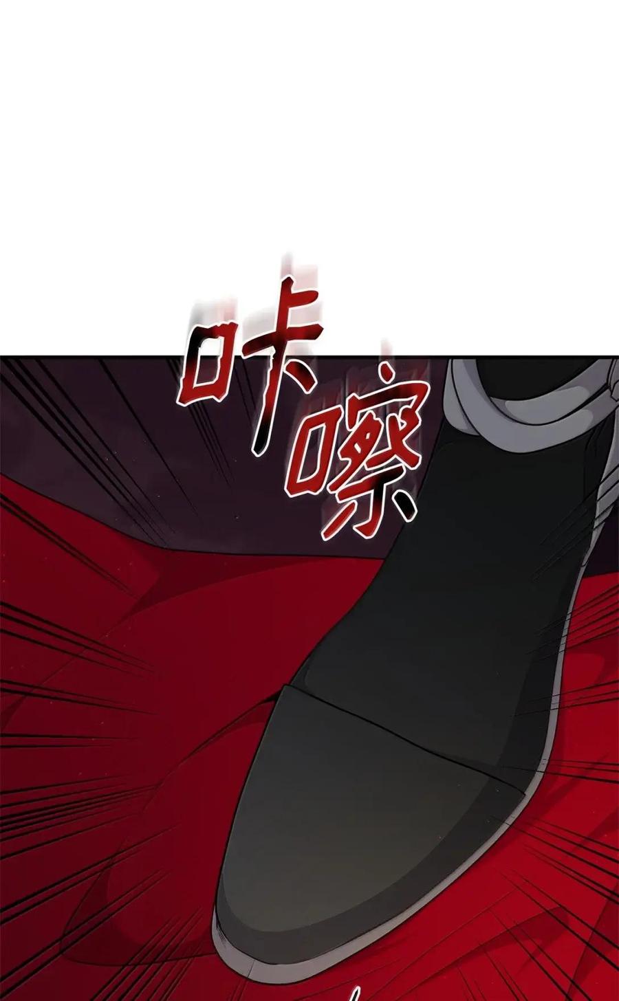 《虽然是魂穿游戏世界里女主的姐粉》76 伪善和同情 第131页