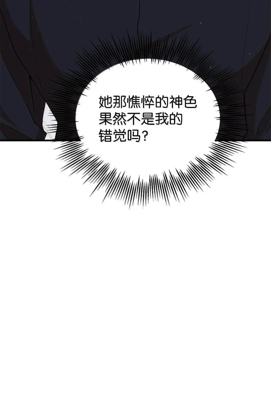 《虽然是魂穿游戏世界里女主的姐粉》76 伪善和同情 第54页