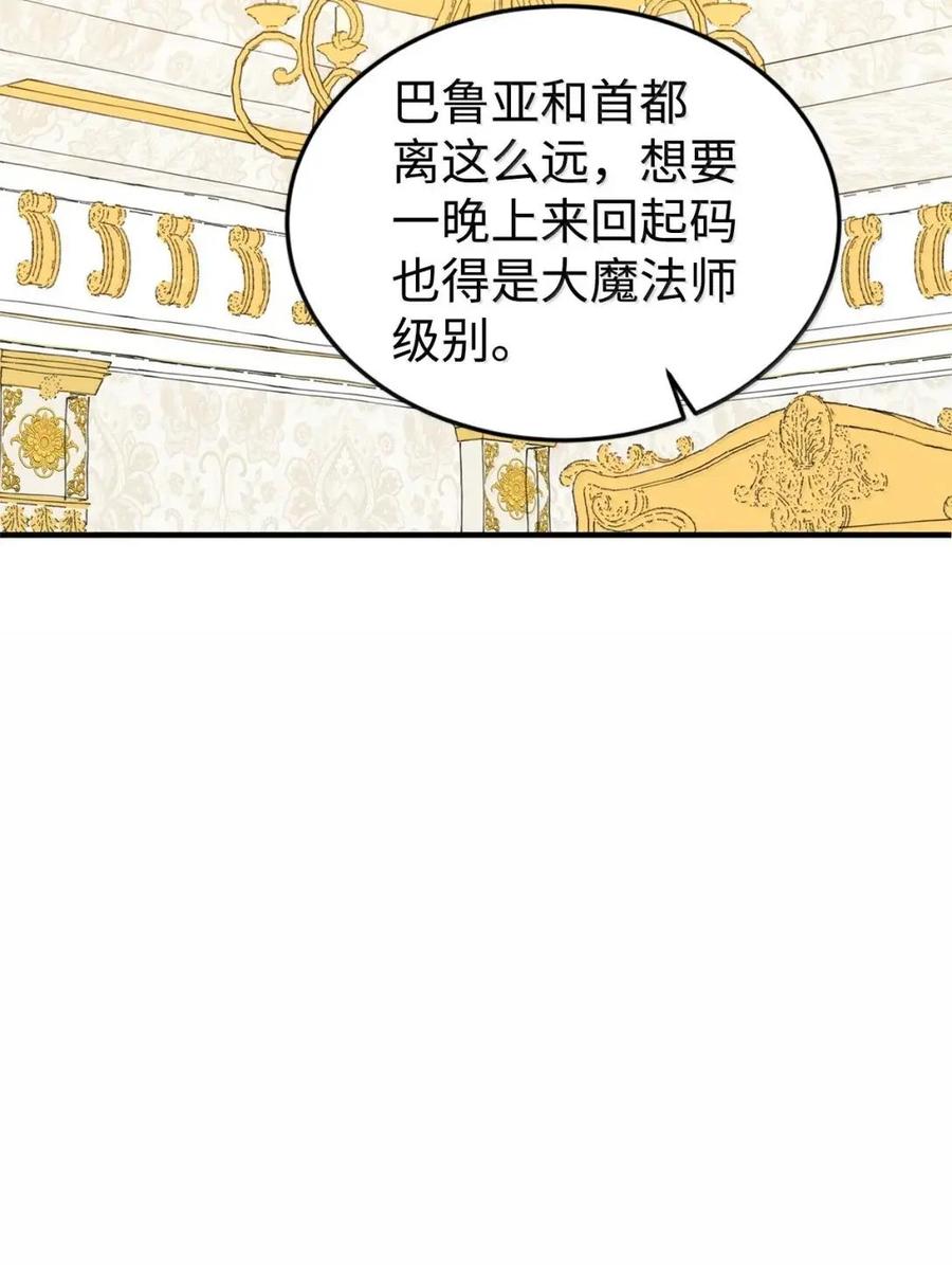 《虽然是魂穿游戏世界里女主的姐粉》76 伪善和同情 第18页