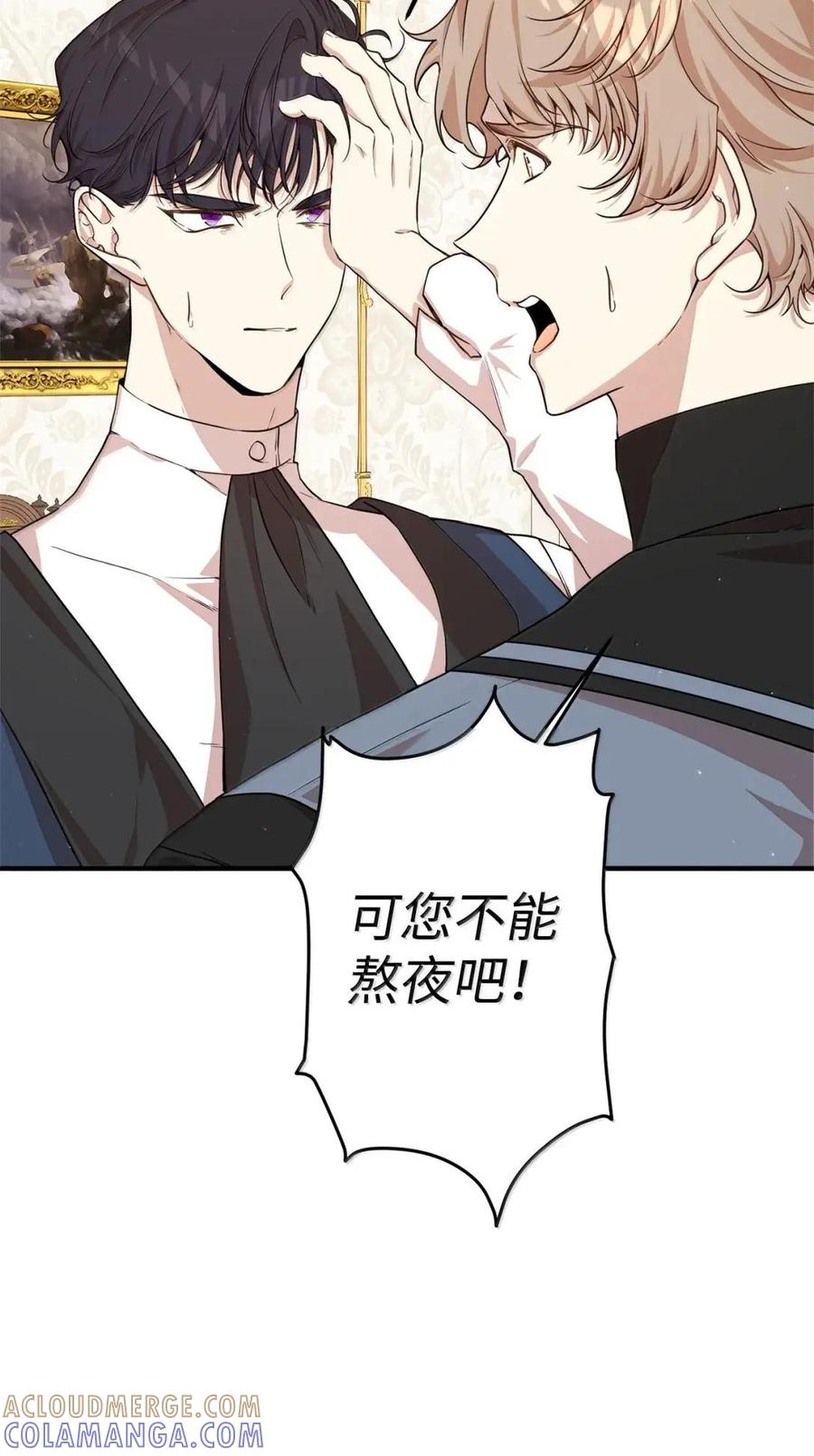 《虽然是魂穿游戏世界里女主的姐粉》76 伪善和同情 第9页