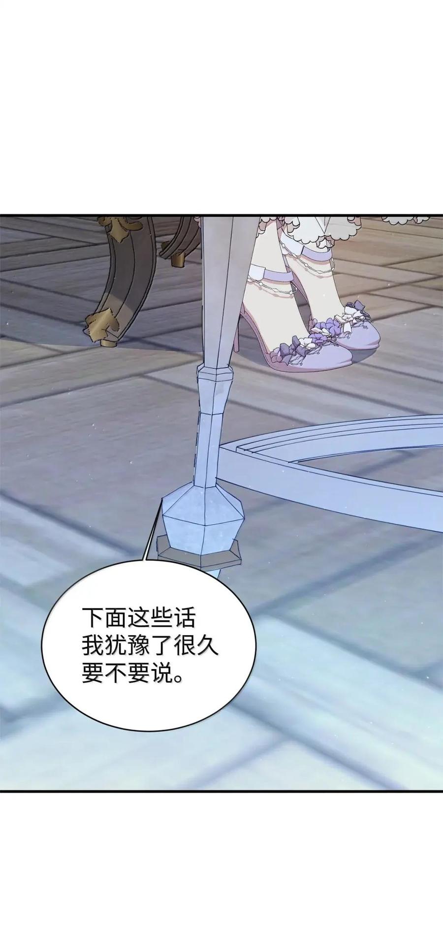 《虽然是魂穿游戏世界里女主的姐粉》76 伪善和同情 第52页