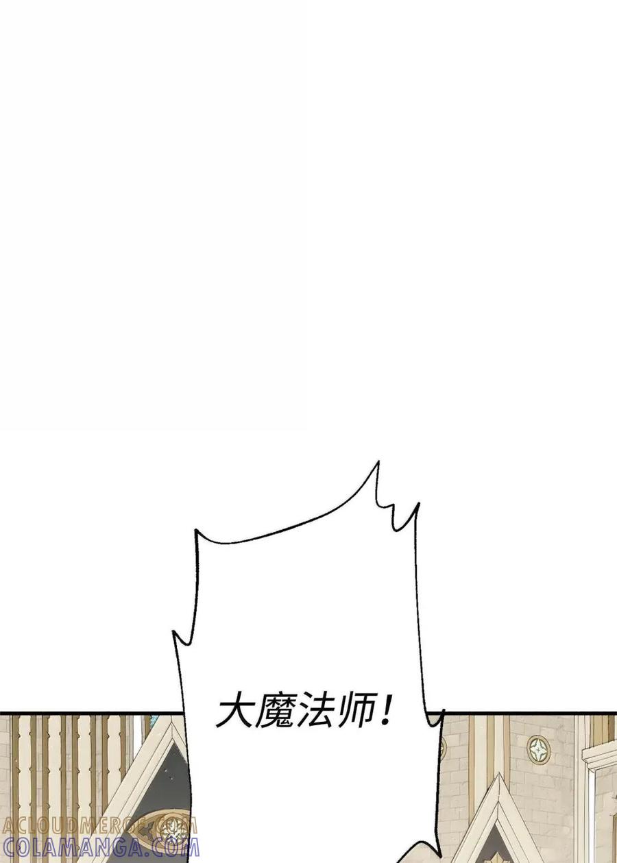 《虽然是魂穿游戏世界里女主的姐粉》76 伪善和同情 第113页