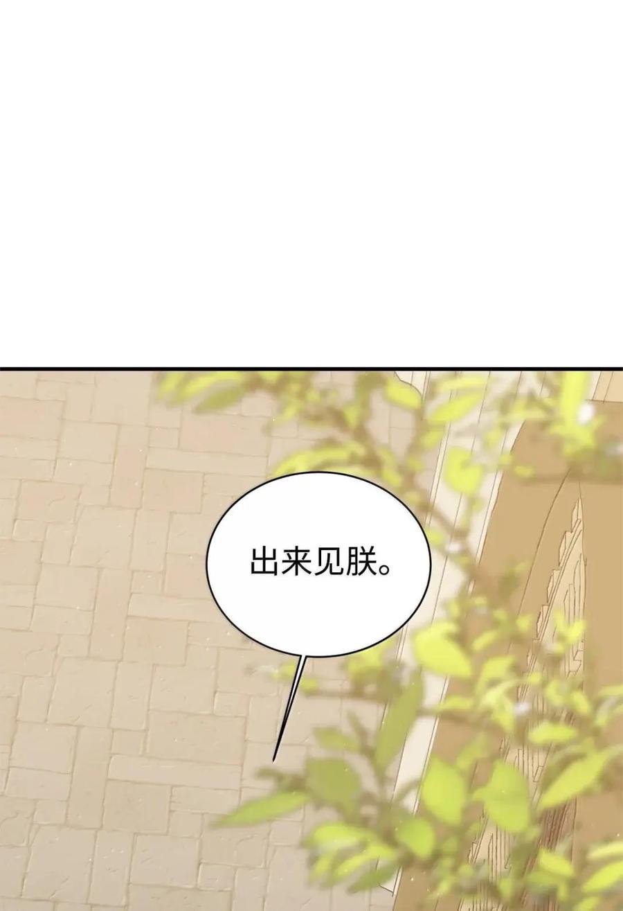 《虽然是魂穿游戏世界里女主的姐粉》76 伪善和同情 第115页