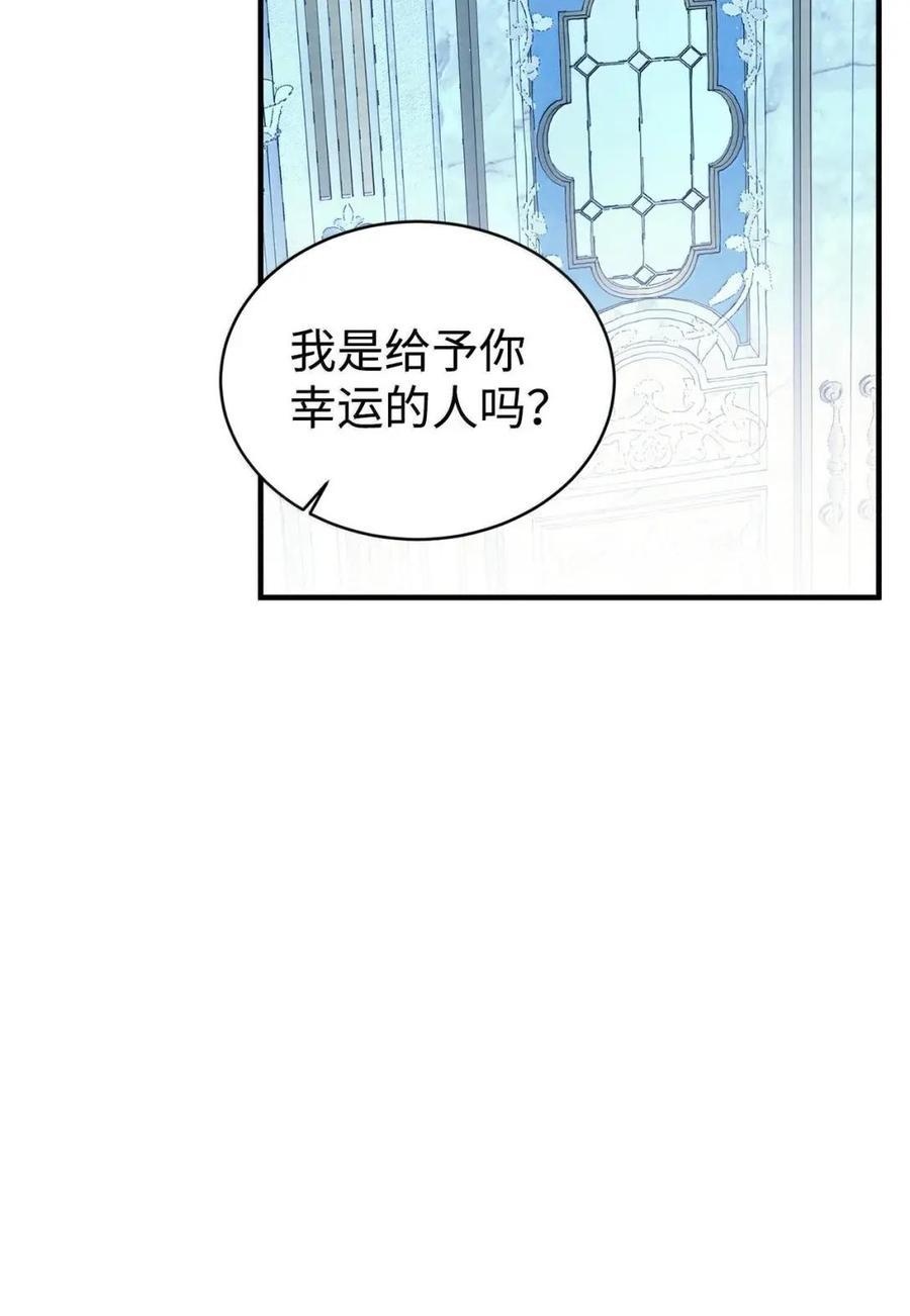 《虽然是魂穿游戏世界里女主的姐粉》76 伪善和同情 第94页