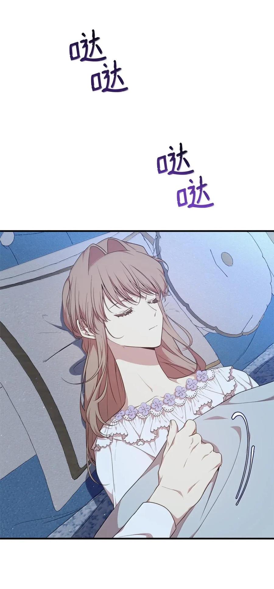 《虽然是魂穿游戏世界里女主的姐粉》76 伪善和同情 第87页