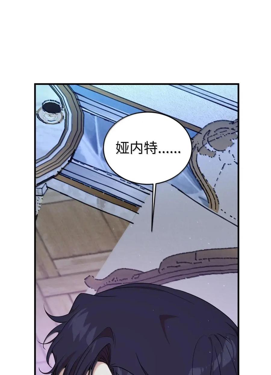 《虽然是魂穿游戏世界里女主的姐粉》76 伪善和同情 第62页