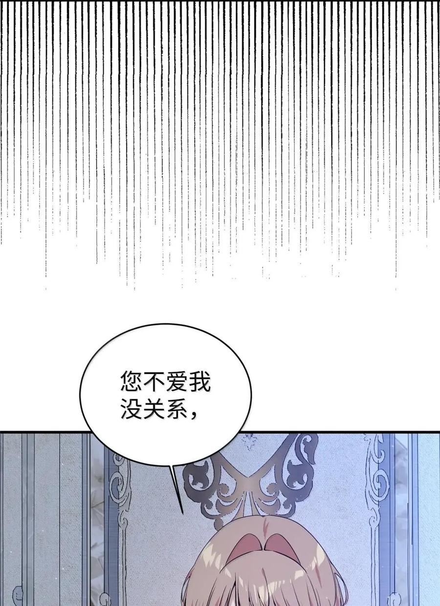 《虽然是魂穿游戏世界里女主的姐粉》76 伪善和同情 第66页