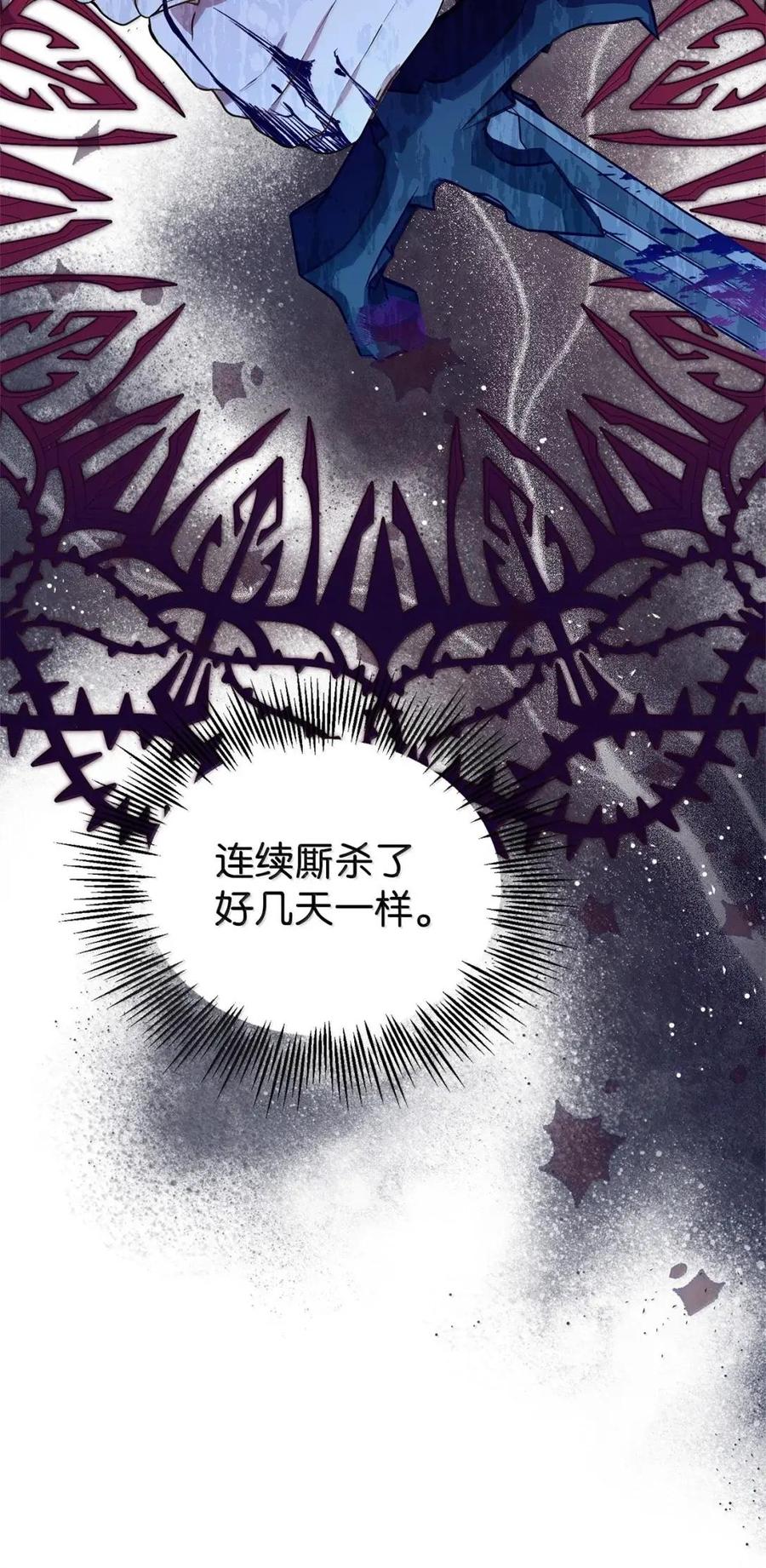 《虽然是魂穿游戏世界里女主的姐粉》76 伪善和同情 第12页