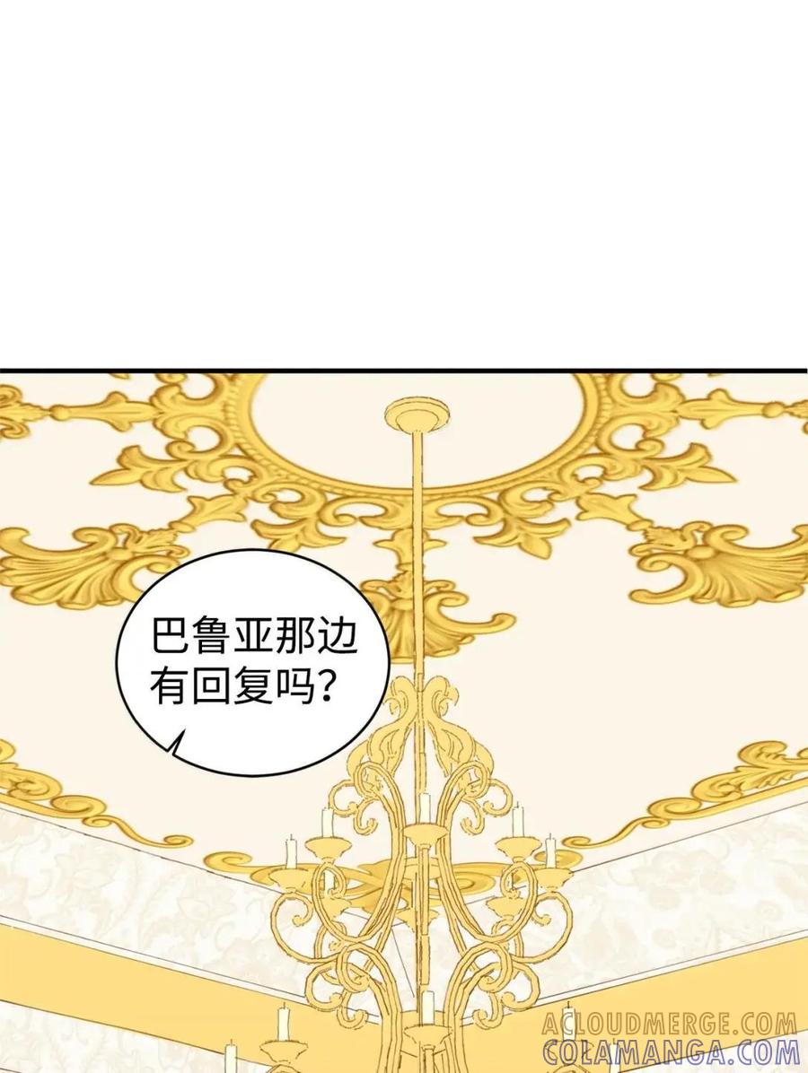 《虽然是魂穿游戏世界里女主的姐粉》76 伪善和同情 第17页