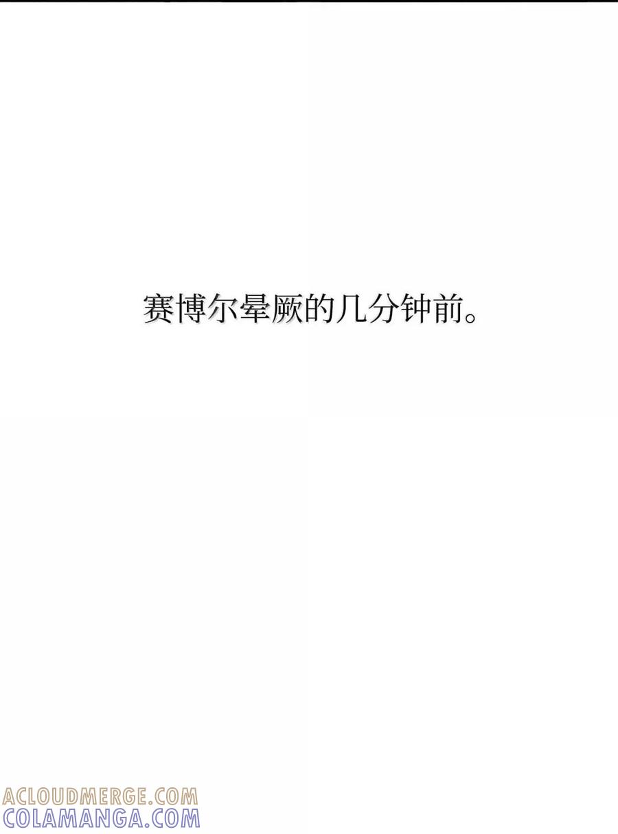 《虽然是魂穿游戏世界里女主的姐粉》76 伪善和同情 第5页