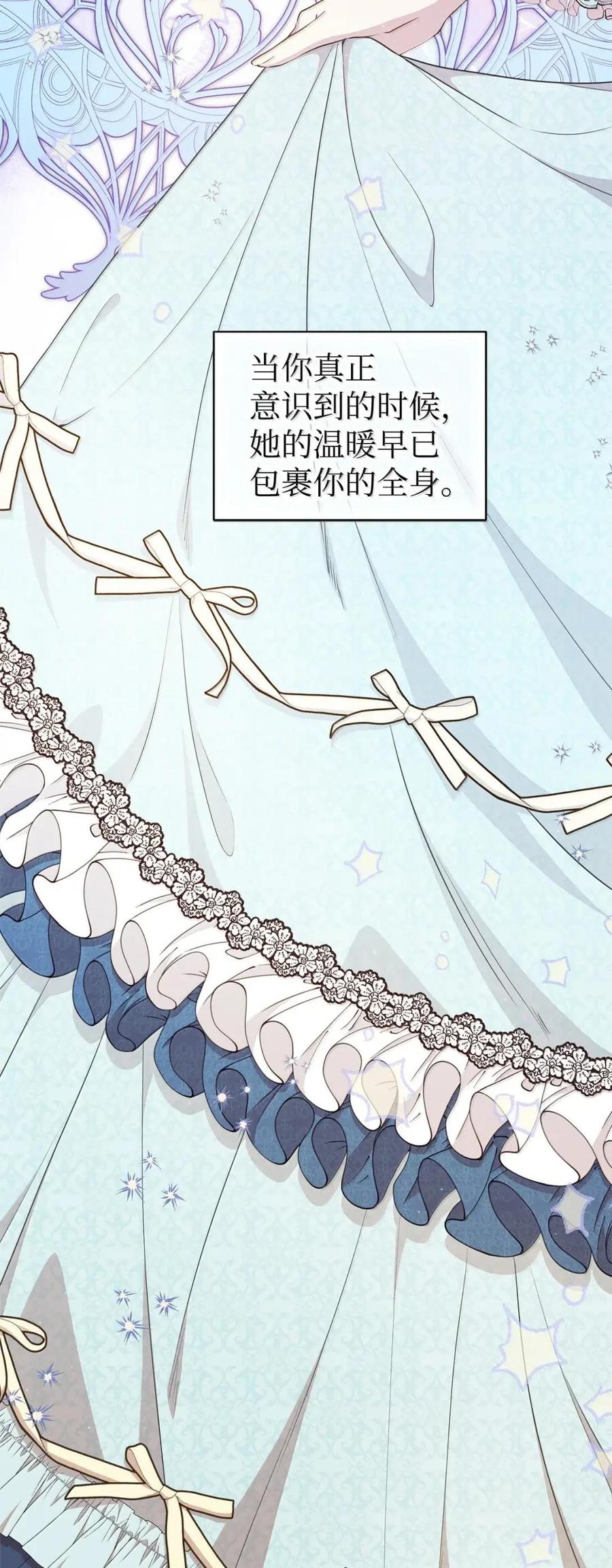 《虽然是魂穿游戏世界里女主的姐粉》76 伪善和同情 第70页