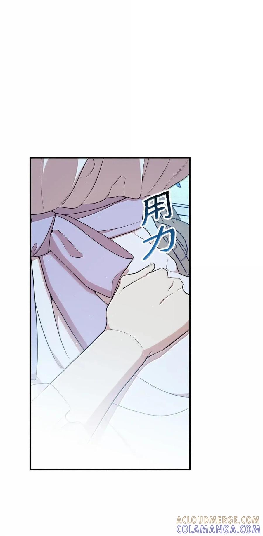 《虽然是魂穿游戏世界里女主的姐粉》76 伪善和同情 第57页