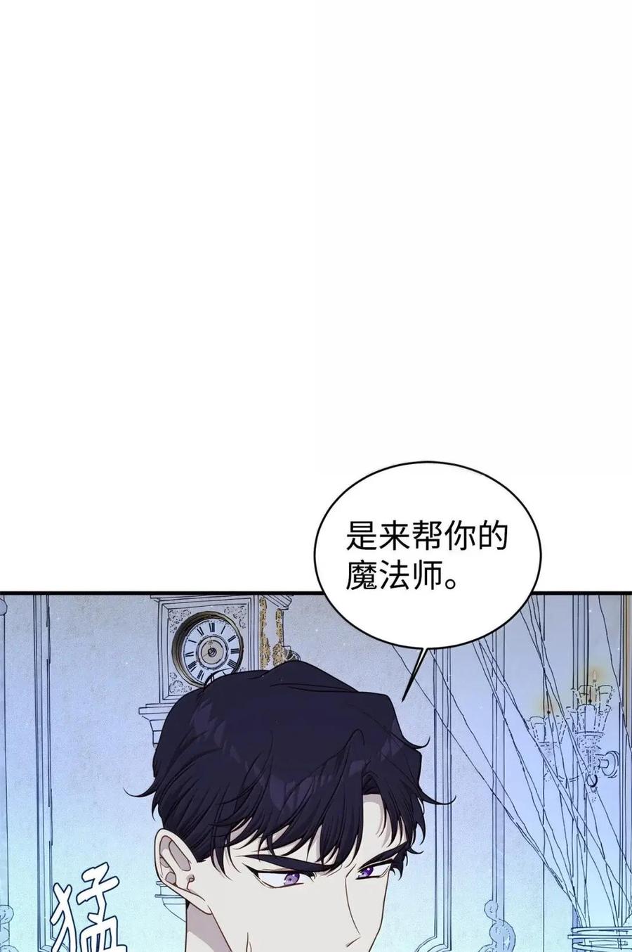 《虽然是魂穿游戏世界里女主的姐粉》77 同样的手镯 第38页