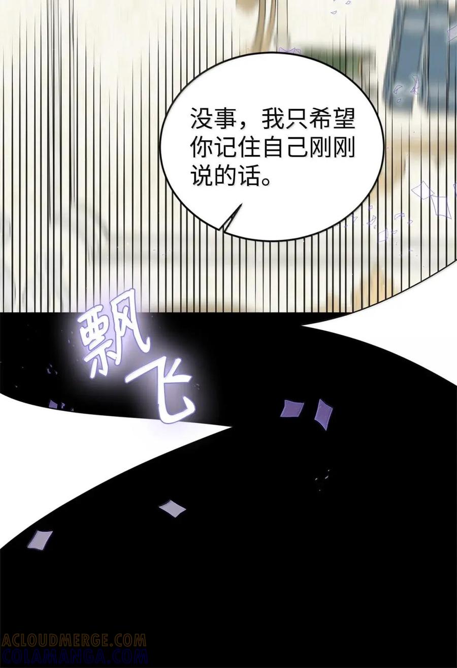 《虽然是魂穿游戏世界里女主的姐粉》77 同样的手镯 第109页