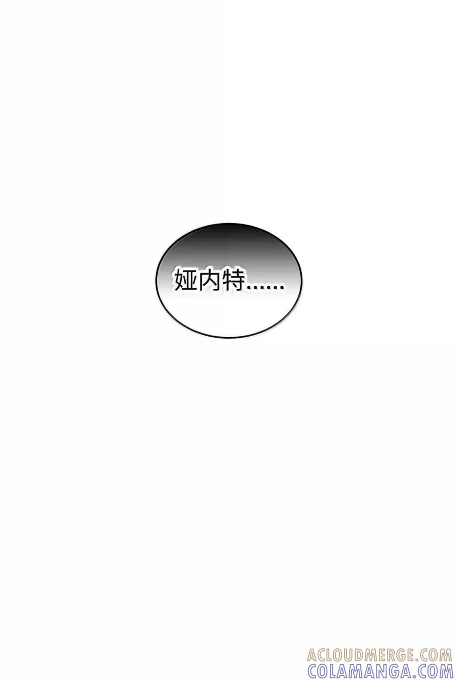 《虽然是魂穿游戏世界里女主的姐粉》77 同样的手镯 第17页