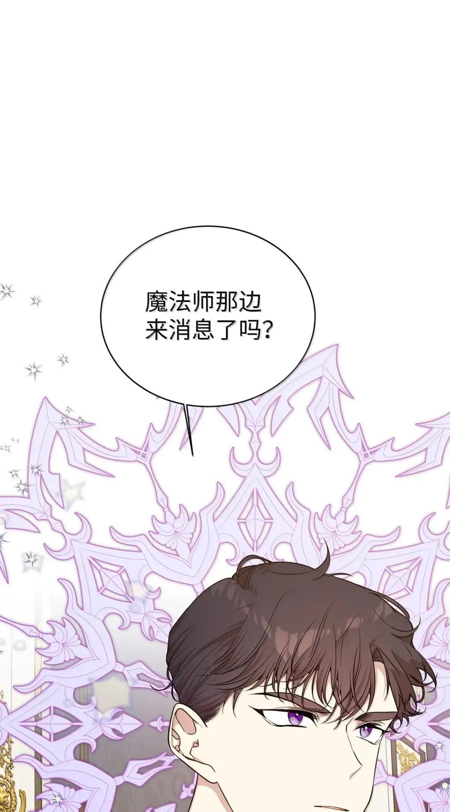 《虽然是魂穿游戏世界里女主的姐粉》77 同样的手镯 第119页