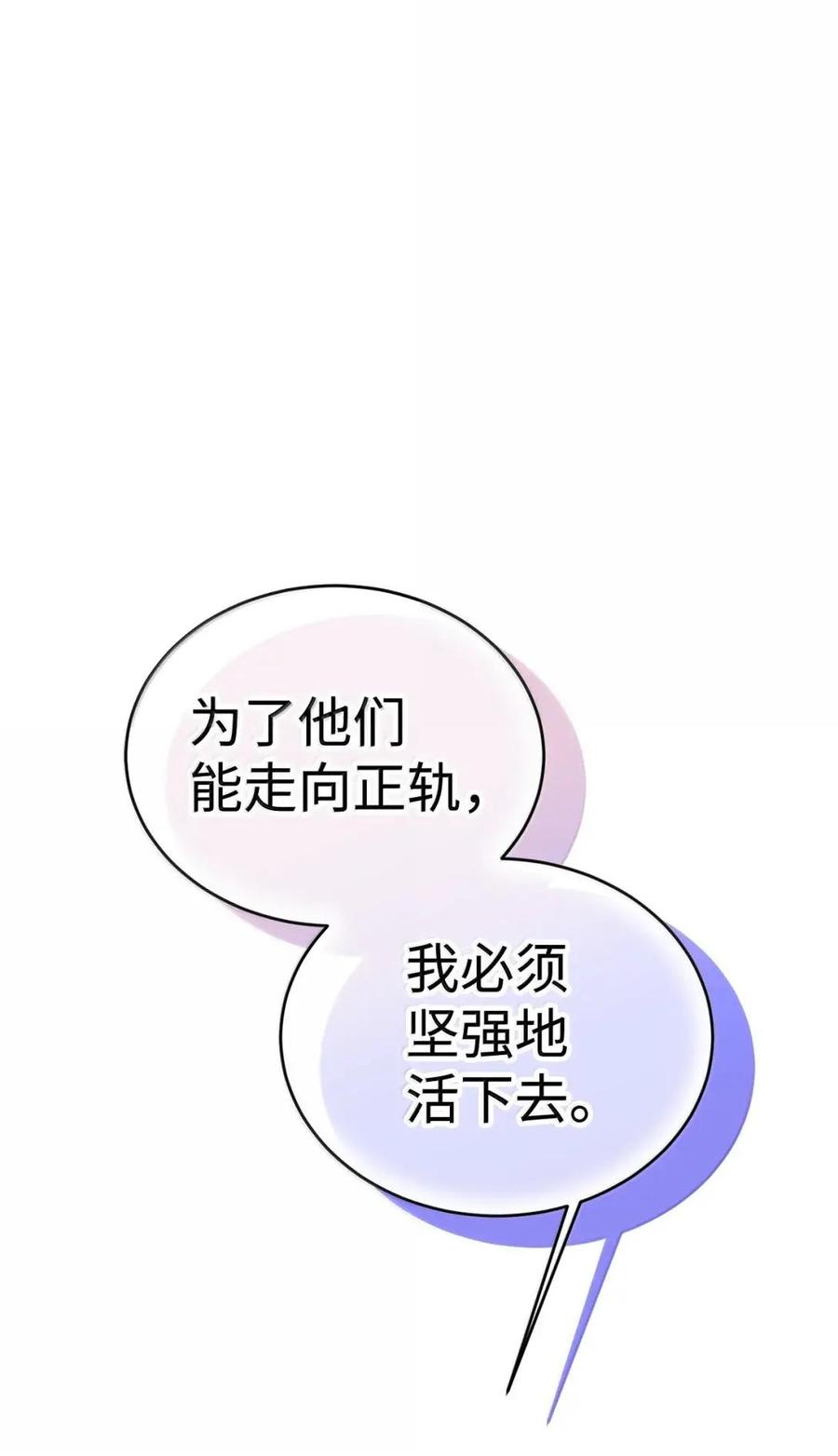 《虽然是魂穿游戏世界里女主的姐粉》77 同样的手镯 第104页