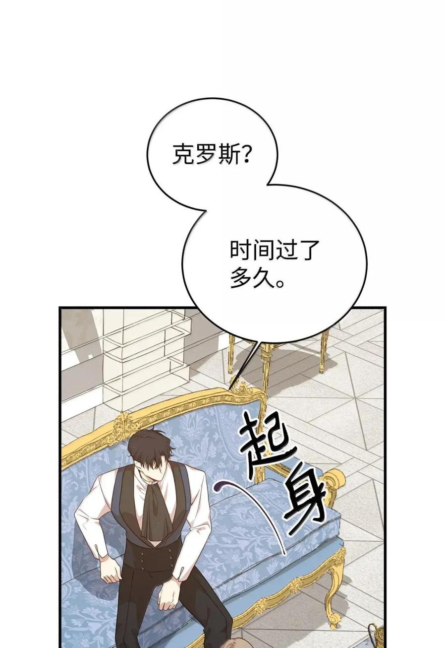 《虽然是魂穿游戏世界里女主的姐粉》77 同样的手镯 第116页