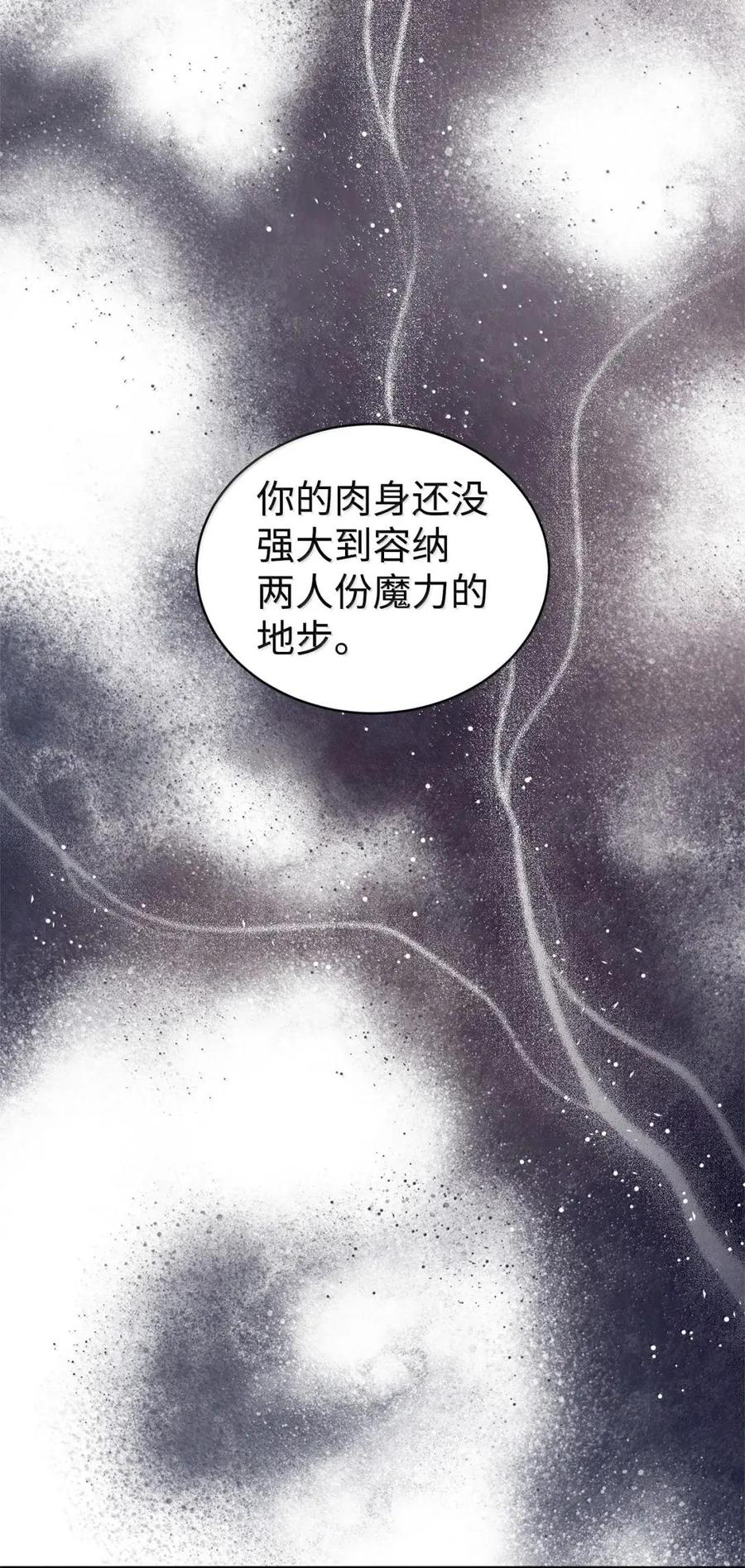 《虽然是魂穿游戏世界里女主的姐粉》77 同样的手镯 第67页