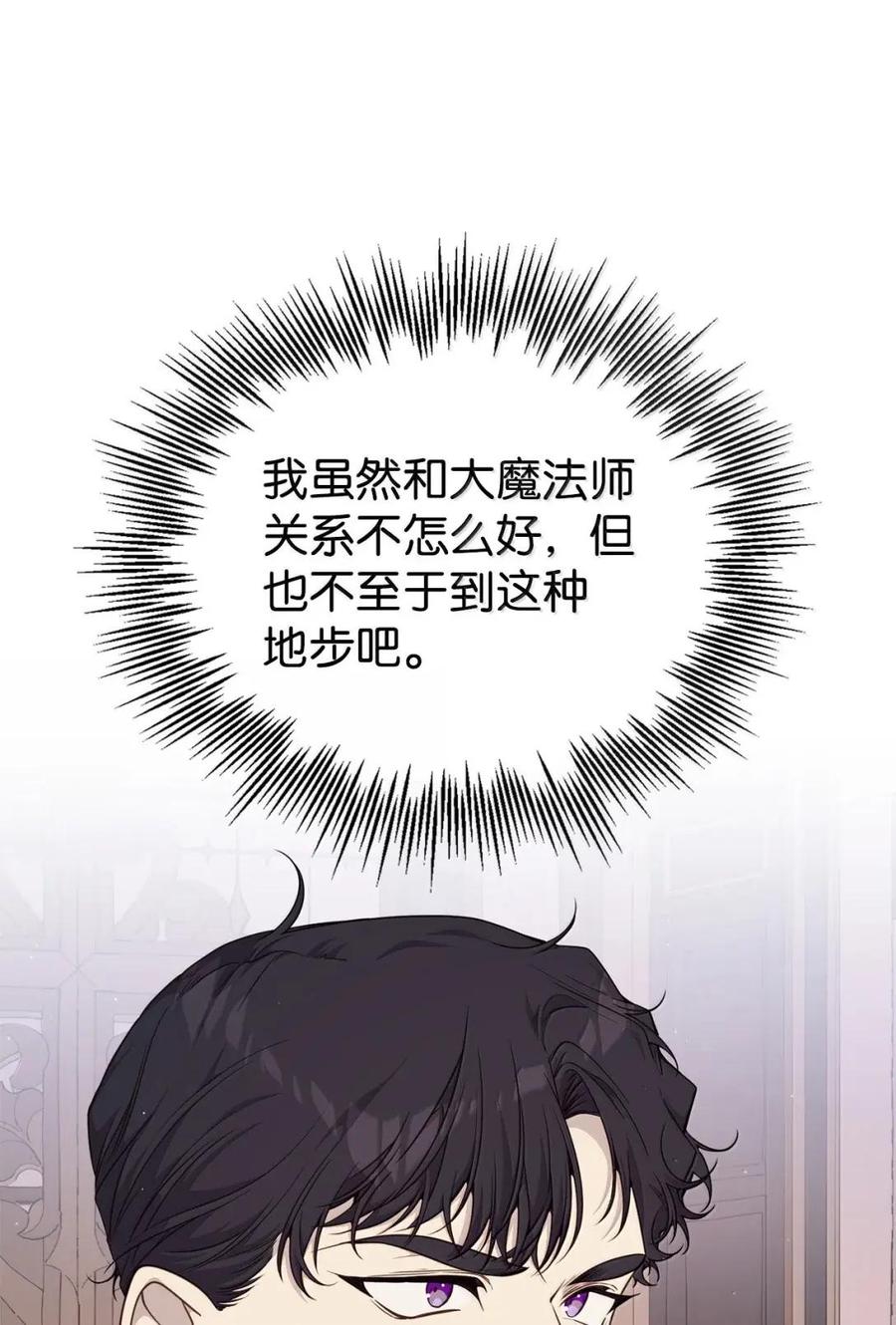 《虽然是魂穿游戏世界里女主的姐粉》77 同样的手镯 第3页