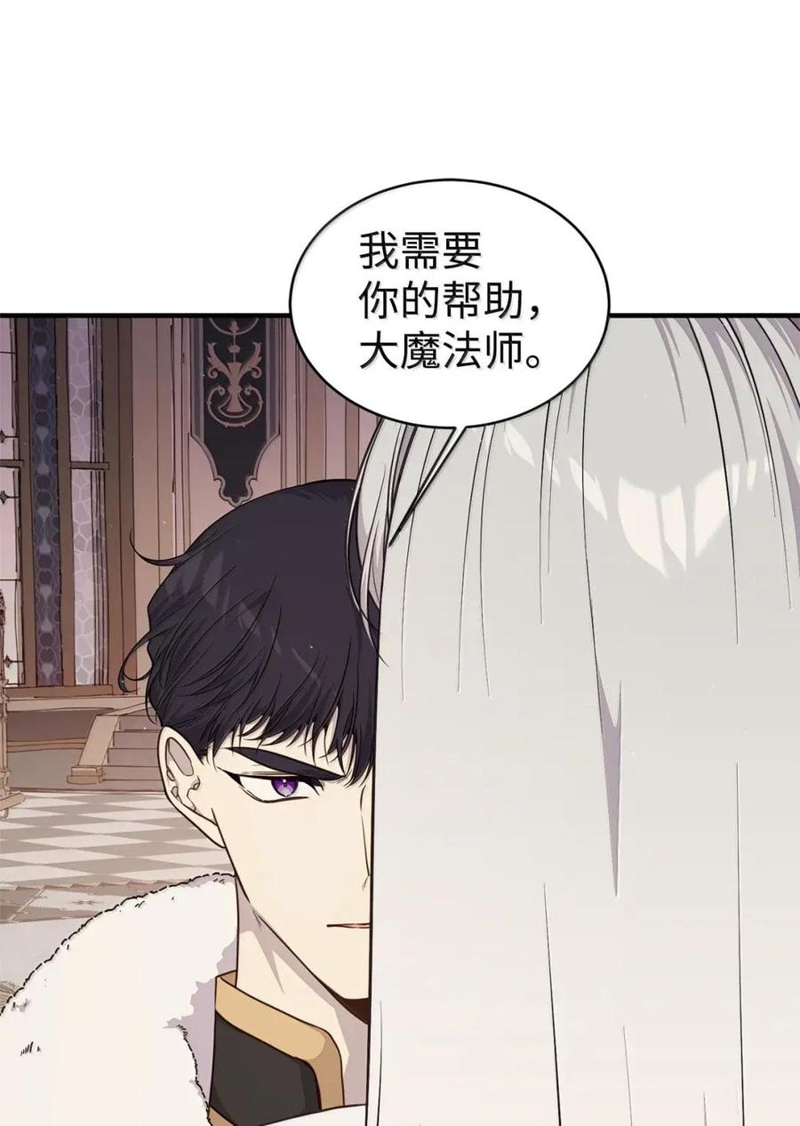 《虽然是魂穿游戏世界里女主的姐粉》77 同样的手镯 第15页