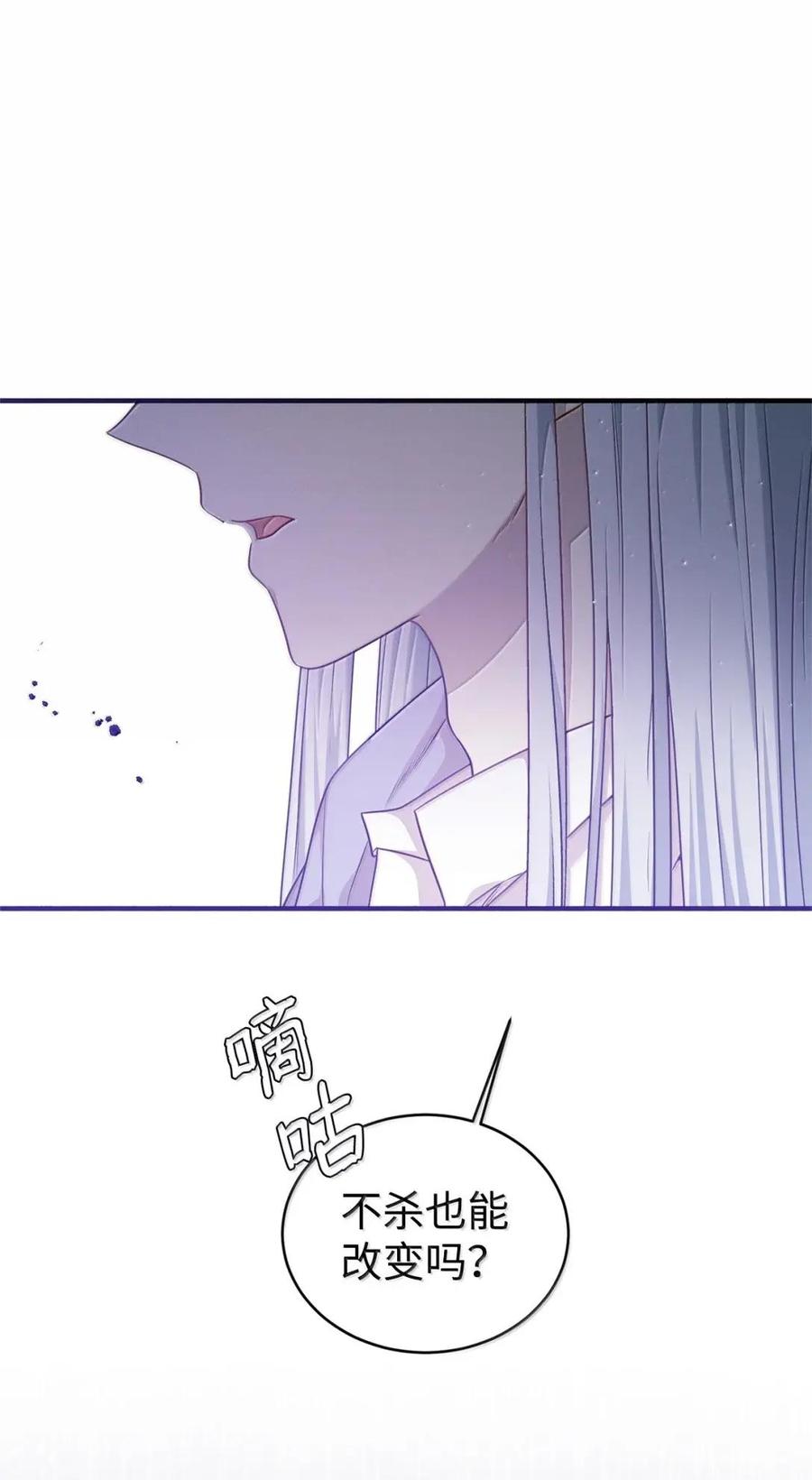 《虽然是魂穿游戏世界里女主的姐粉》77 同样的手镯 第107页