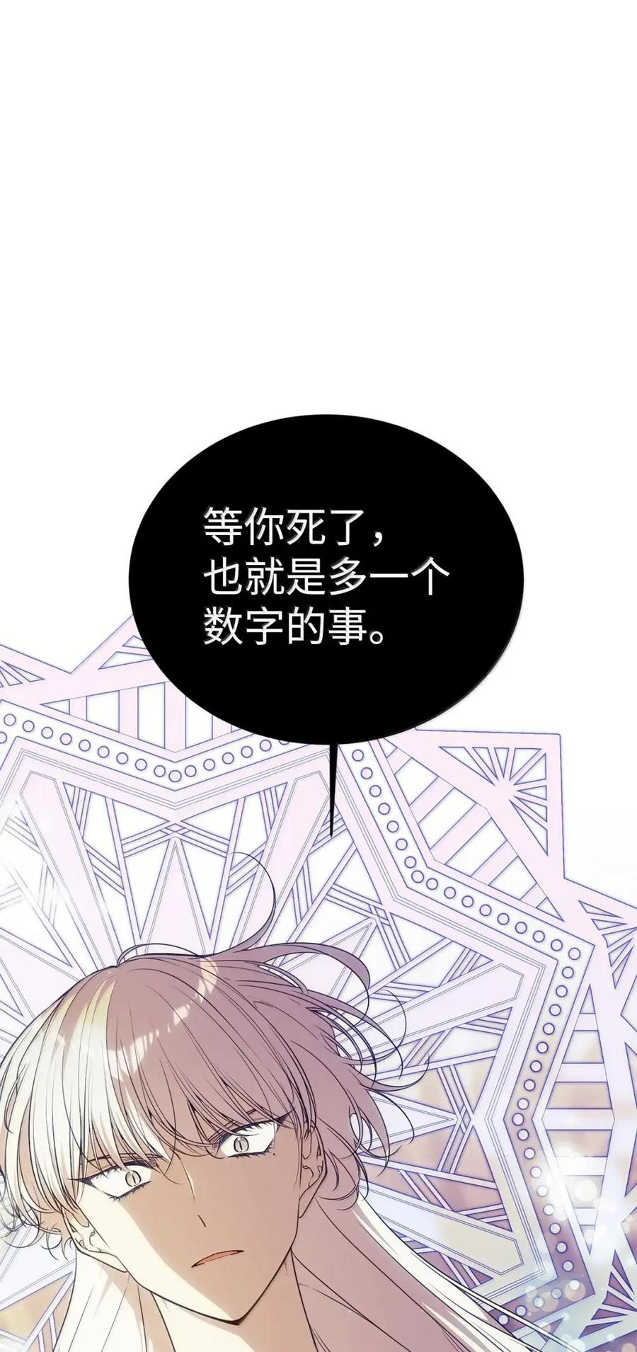 《虽然是魂穿游戏世界里女主的姐粉》77 同样的手镯 第7页