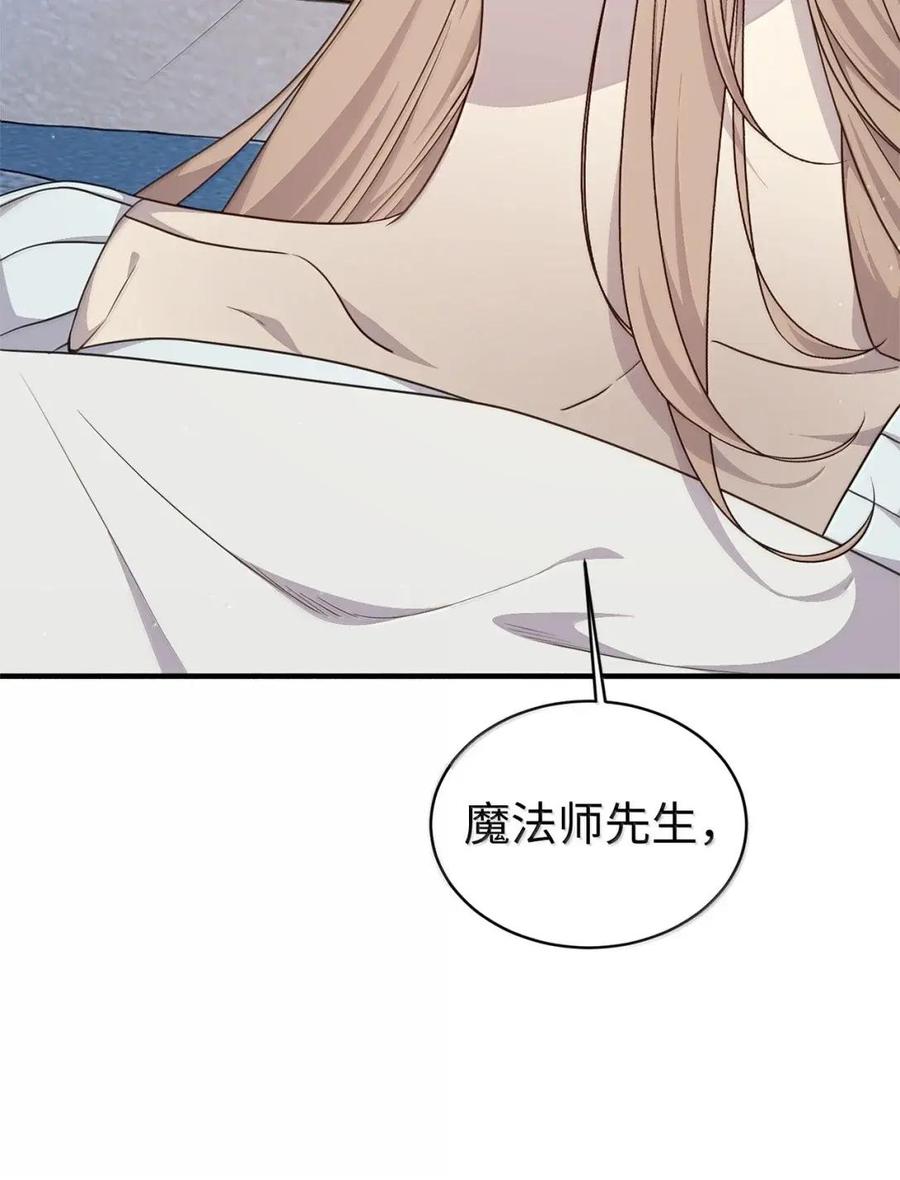 《虽然是魂穿游戏世界里女主的姐粉》77 同样的手镯 第70页