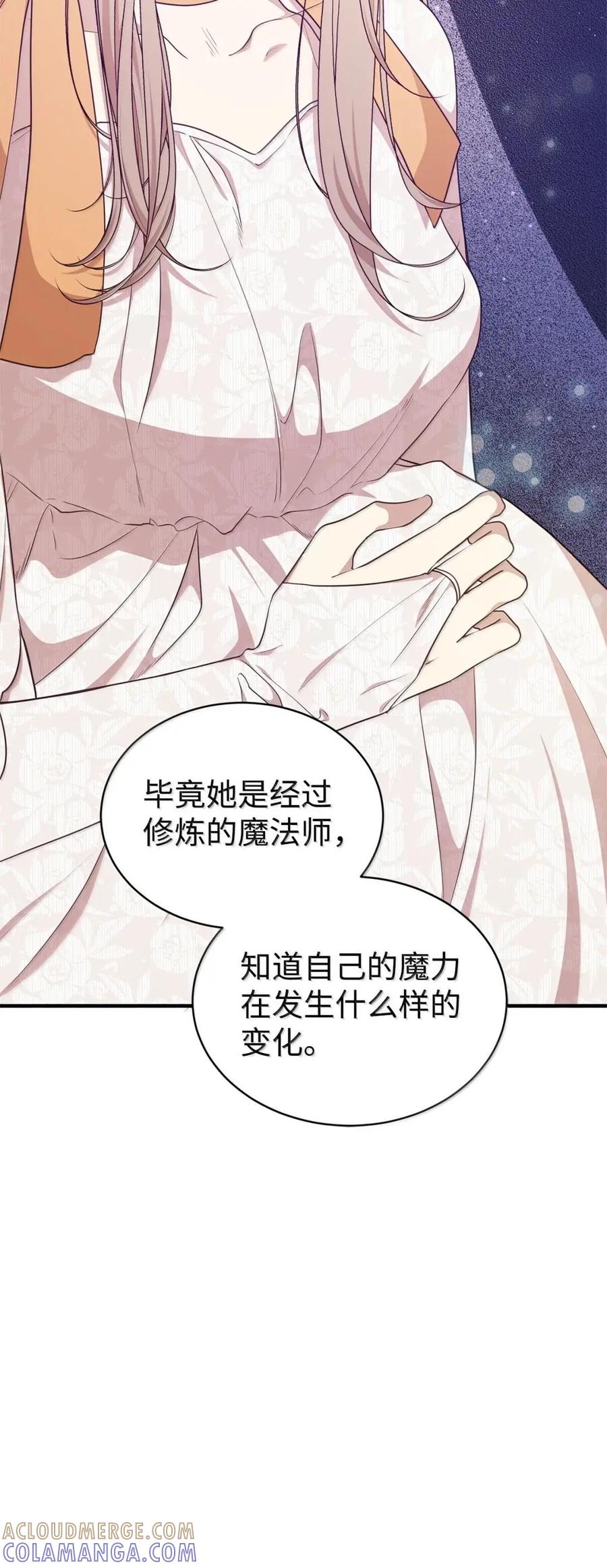《虽然是魂穿游戏世界里女主的姐粉》77 同样的手镯 第77页