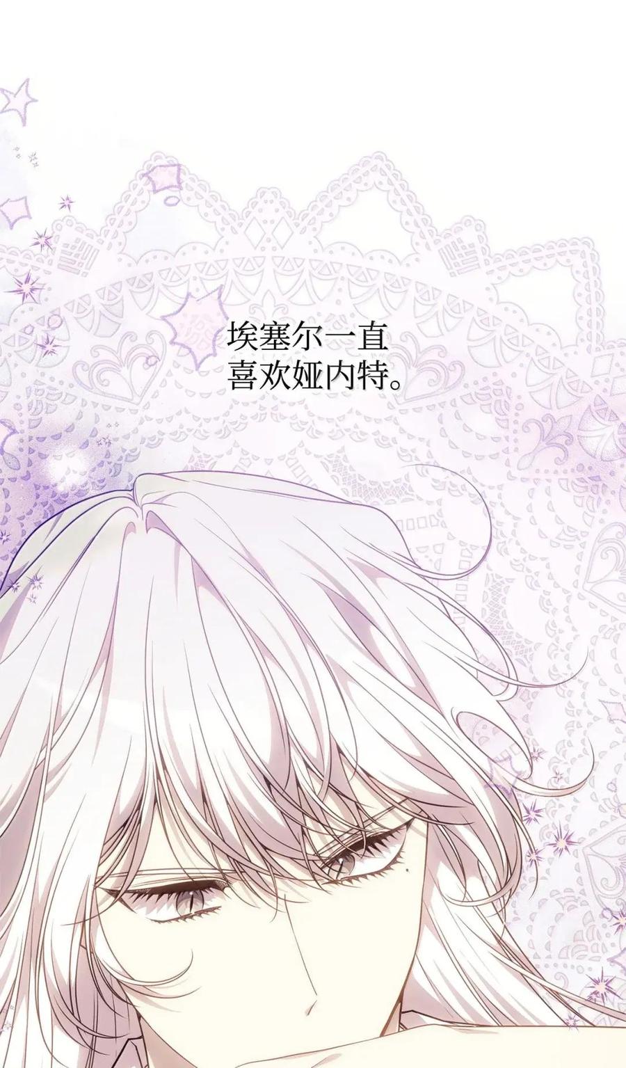 《虽然是魂穿游戏世界里女主的姐粉》77 同样的手镯 第22页