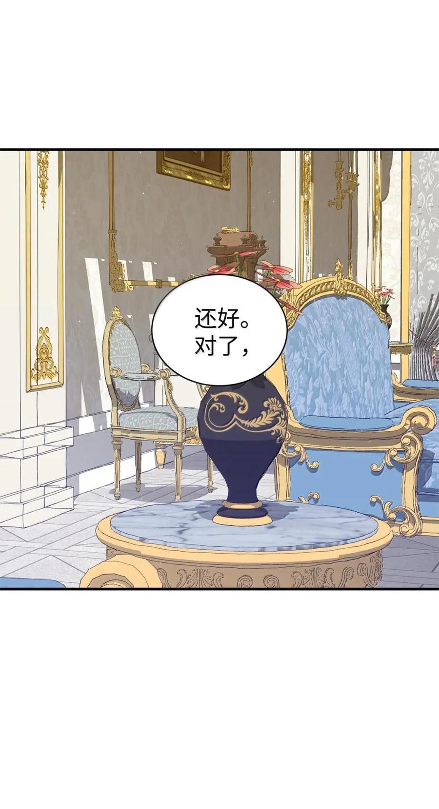 《虽然是魂穿游戏世界里女主的姐粉》77 同样的手镯 第118页