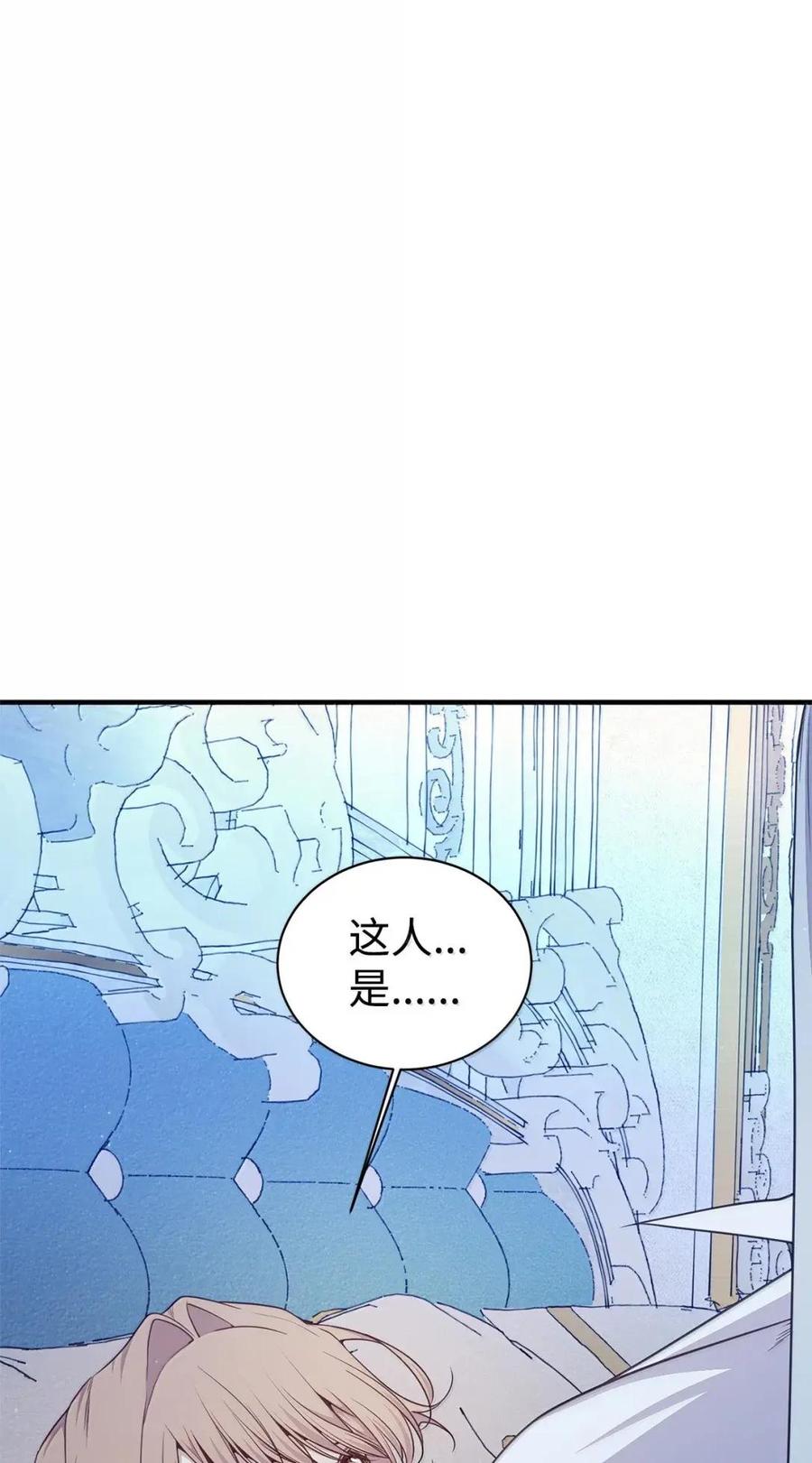 《虽然是魂穿游戏世界里女主的姐粉》77 同样的手镯 第36页