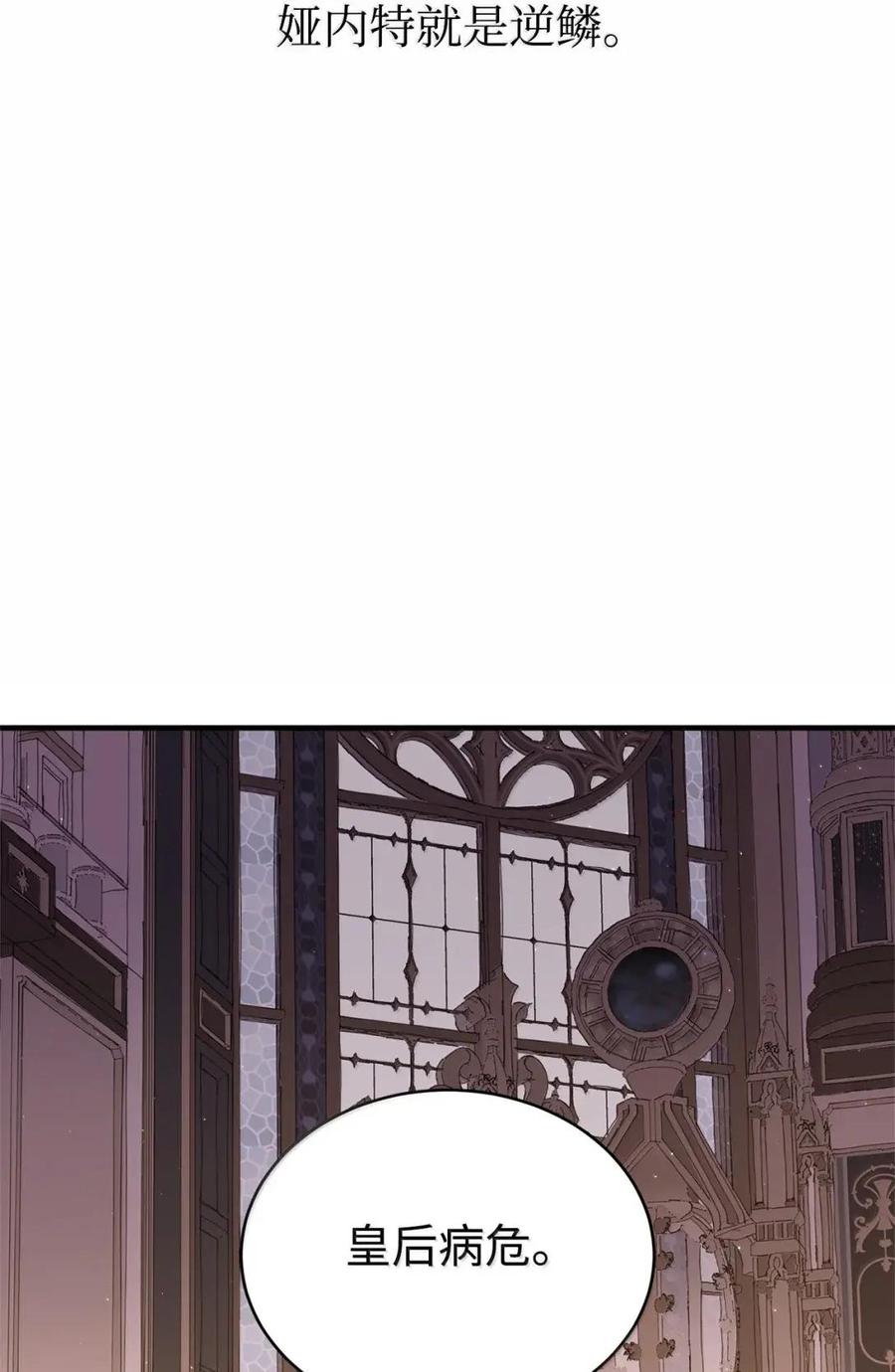 《虽然是魂穿游戏世界里女主的姐粉》77 同样的手镯 第12页