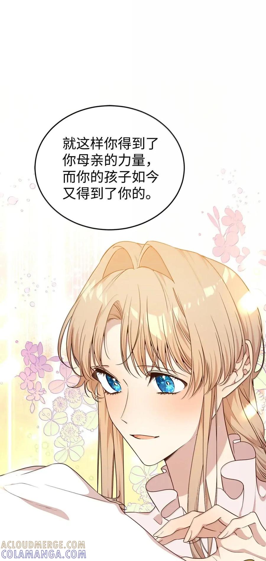 《虽然是魂穿游戏世界里女主的姐粉》77 同样的手镯 第65页