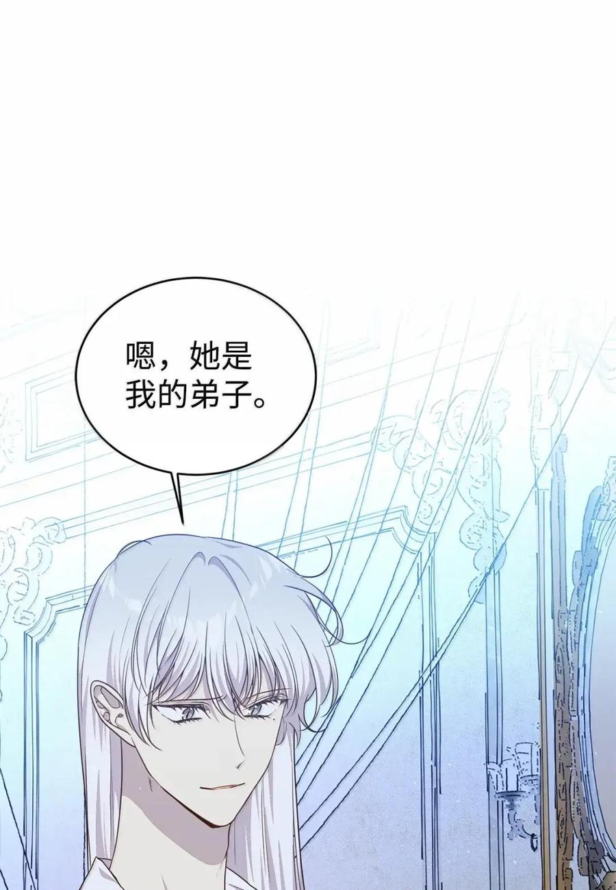《虽然是魂穿游戏世界里女主的姐粉》77 同样的手镯 第72页