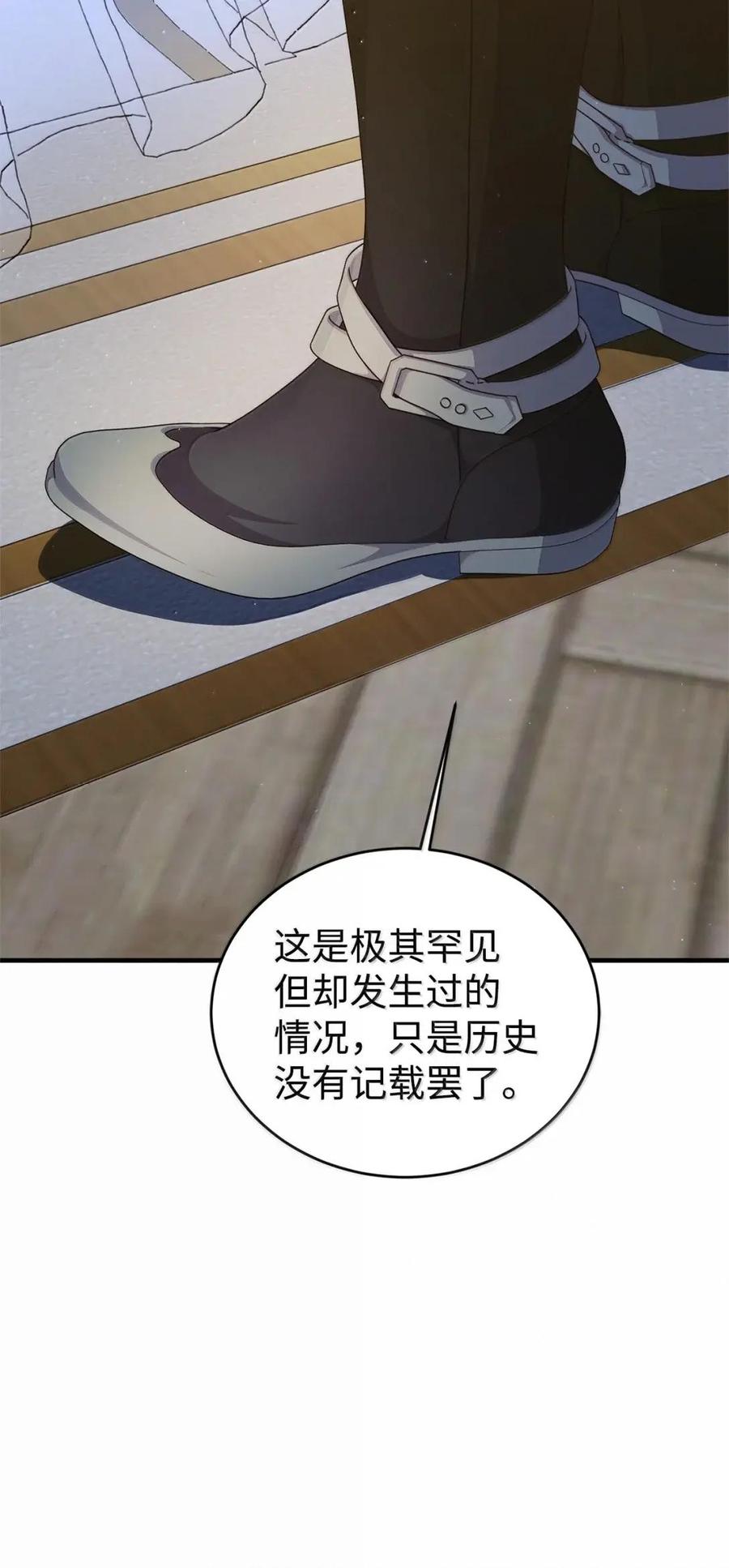 《虽然是魂穿游戏世界里女主的姐粉》77 同样的手镯 第64页