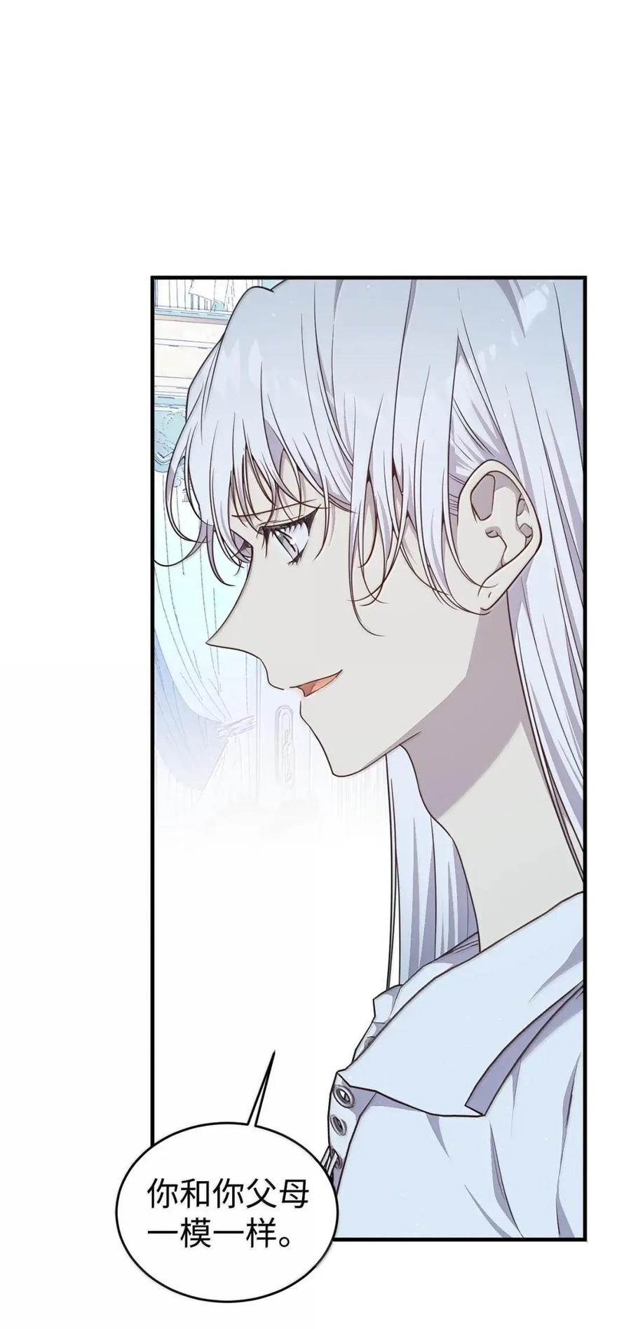 《虽然是魂穿游戏世界里女主的姐粉》77 同样的手镯 第56页