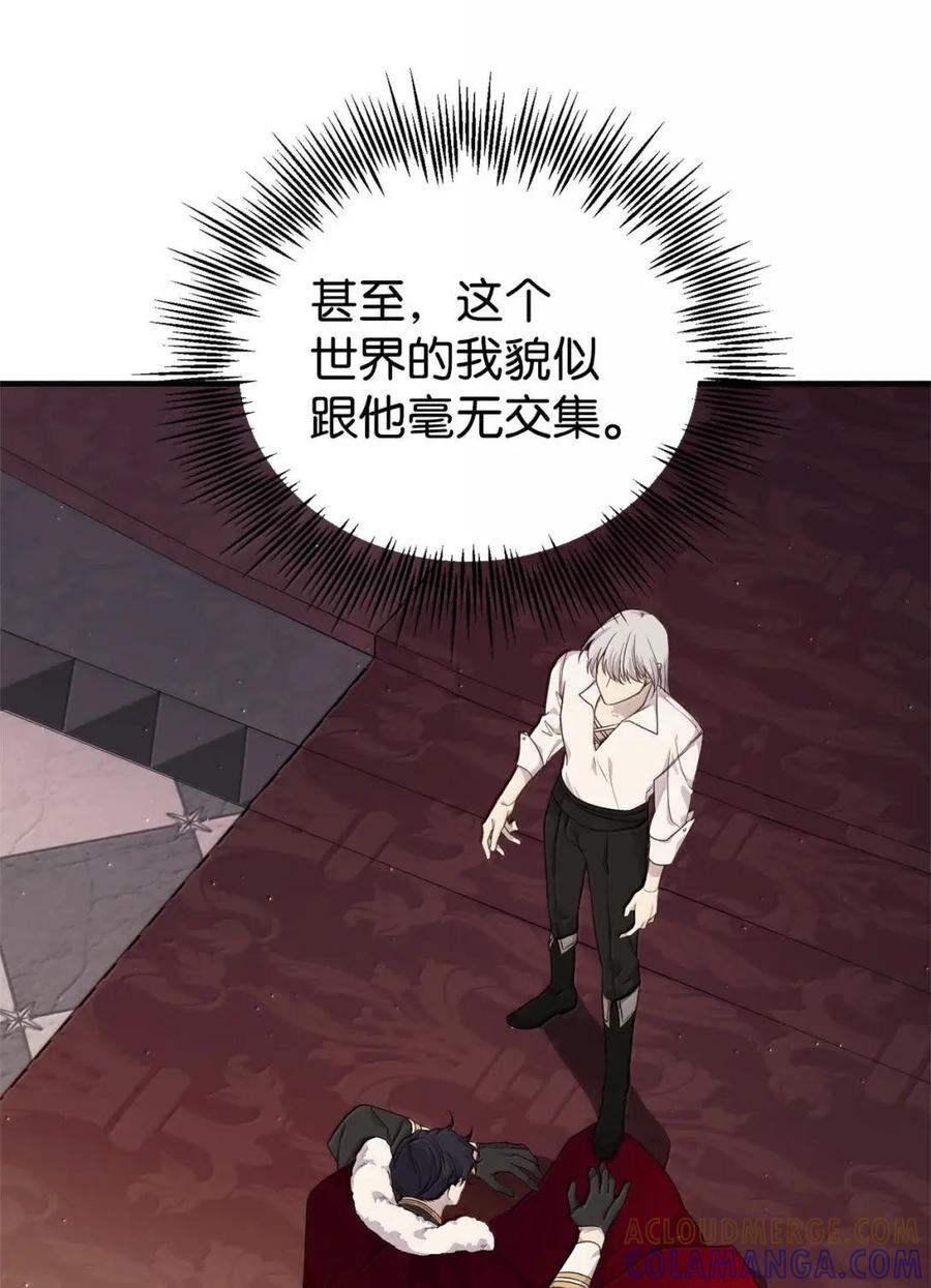 《虽然是魂穿游戏世界里女主的姐粉》77 同样的手镯 第5页