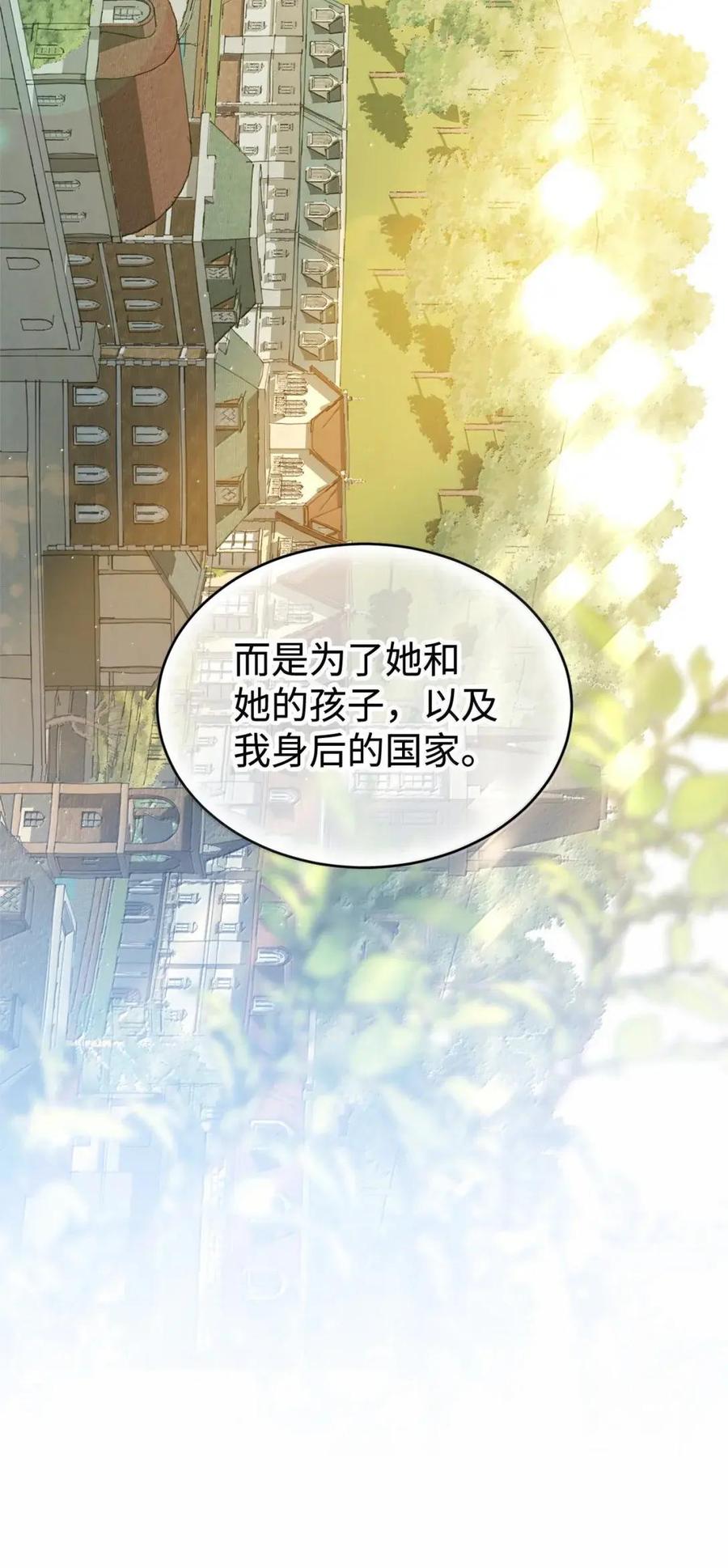 《虽然是魂穿游戏世界里女主的姐粉》77 同样的手镯 第103页