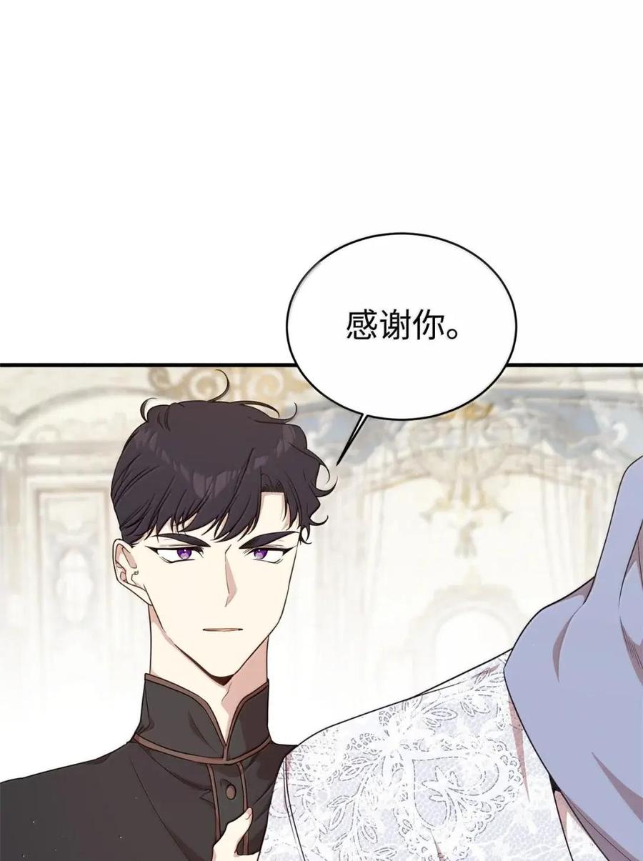 《虽然是魂穿游戏世界里女主的姐粉》77 同样的手镯 第94页