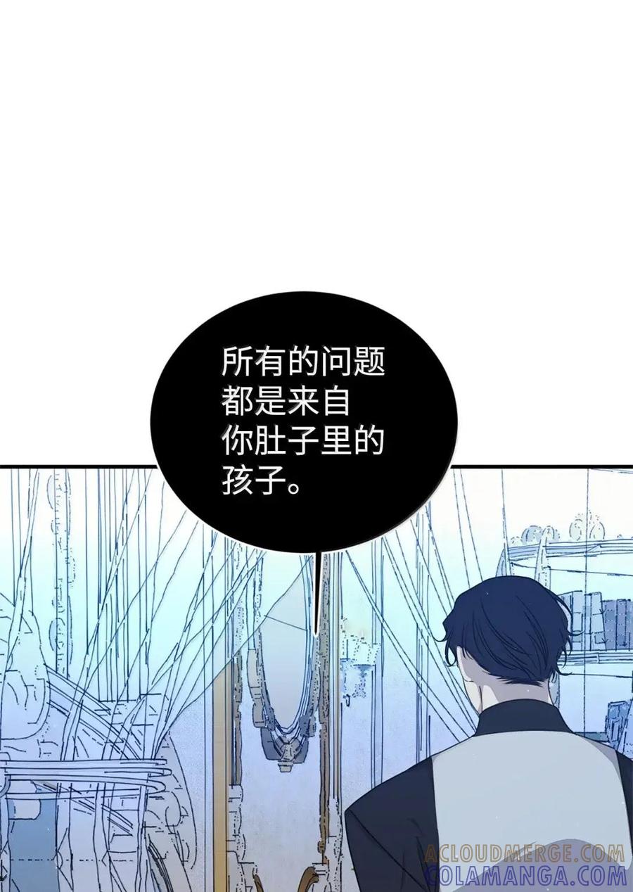 《虽然是魂穿游戏世界里女主的姐粉》77 同样的手镯 第49页