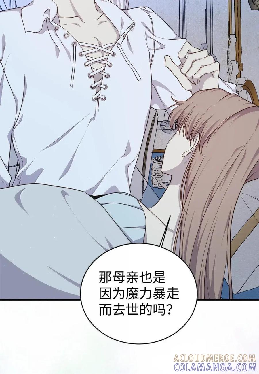 《虽然是魂穿游戏世界里女主的姐粉》77 同样的手镯 第73页