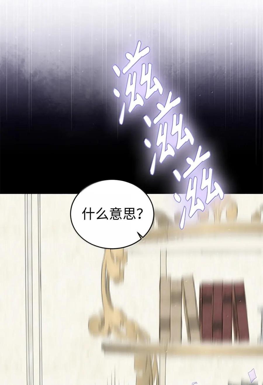 《虽然是魂穿游戏世界里女主的姐粉》77 同样的手镯 第108页