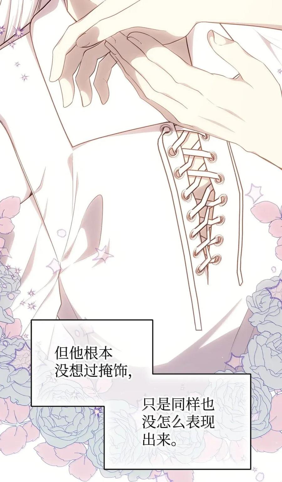 《虽然是魂穿游戏世界里女主的姐粉》77 同样的手镯 第23页